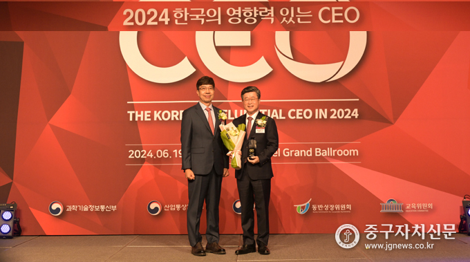 김길성 중구청장,‘2024 한국의 영향력있는 CEO’상을 수상하고 있다. 