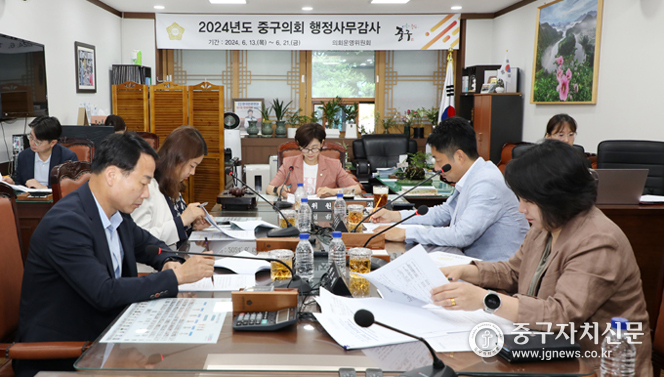 중구의회 의회운영위원회 위원들이 소관부서에 대한 행정사무감사 실시하고 있다.