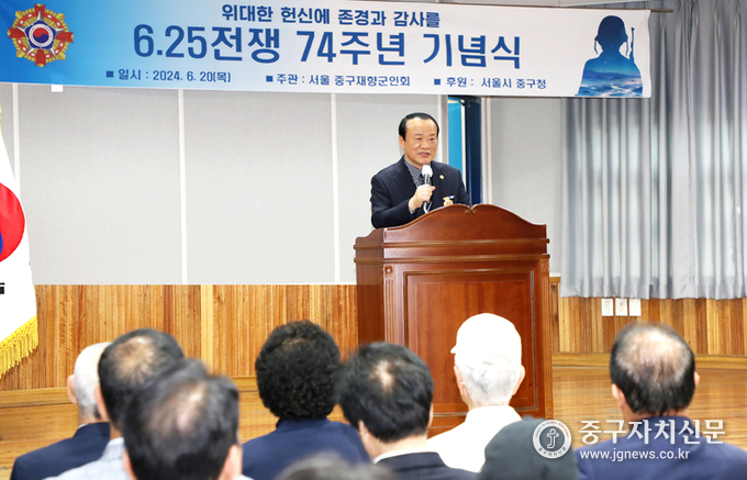 김영주 중구재향군인회장이 대회사를 하고 있다.