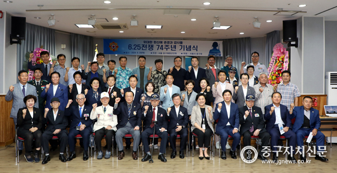 지난 20일 ‘6·25전쟁 74주년 기념식’에 참석한 내빈들이 파이팅을 하고 있다.