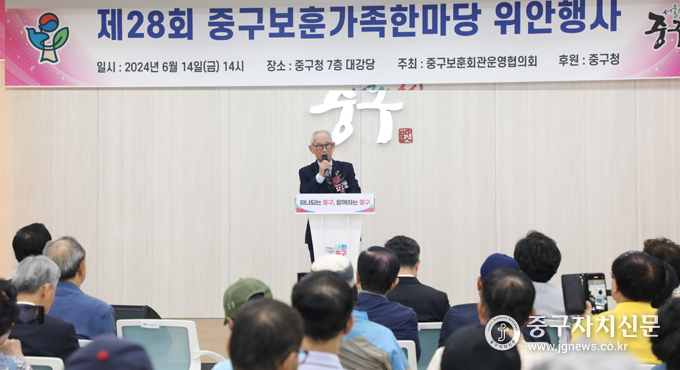 하태환 중구보훈회관 관장이 대회사를 하고 있다.