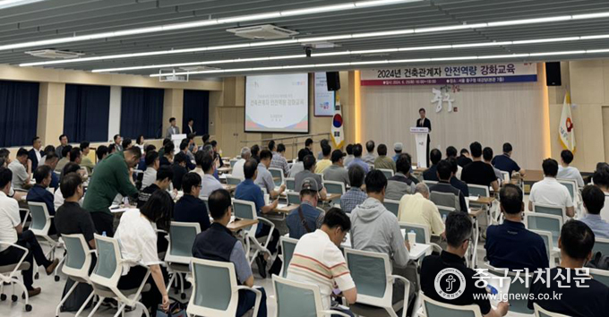  중구가 건축 현장의 안전 책임자 100여 명을 대상으로 건축관계자 안전 역량 강화 교육을 진행하고 있다.