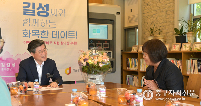  6월 18일 김길성 구청장이 장충동 주민과 함께한‘화목한 데이트’ 모습.