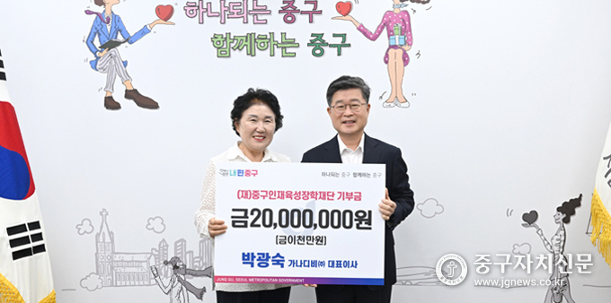 가나디비 박광숙 대표(좌),가 김길성 구청장(우)에게 장학금을 전달하고 있다.