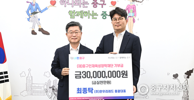 한우리레드 최종탁 대표(우)가 김길성 구청장(좌)에게 장학금을 전달하고 있다. 
