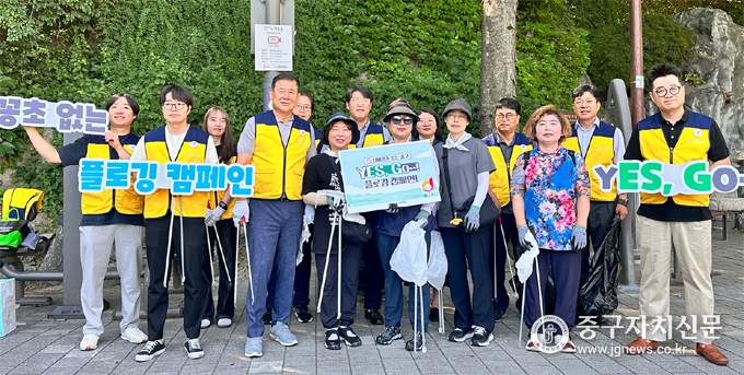 중구시설관리공단 직원들이 “담배꽁초 없는 중구 YES, Go-!” 플로깅 캠페인을 전개하고 있다.