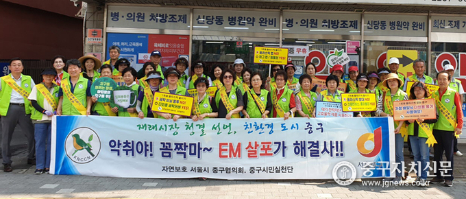 자연보호중구협·시민실천단, 전통시장 청결선언 캠페인을 전개한 뒤 기념촬영을 하고 있다. 