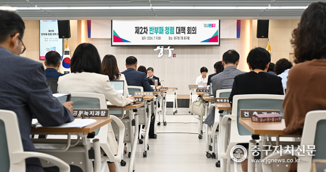 김길성 중구청장이 반부패 청렴대책 회의를 개최하고 있다. 