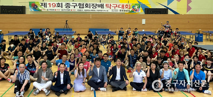 제19회 중구협회장배 탁구대회에서 선수들과 내빈들이 파이팅을 하고 있다.