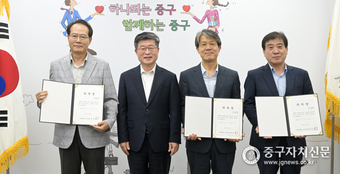 김길성 중구청장이 국제교류 자문관을 위촉한 뒤 기념촬영을 하고 있다. 