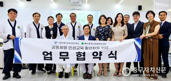 중부교육지원청 안윤호 교육장과 도산서원 선비문화수련원장과 업무협약을 체결한 뒤 기념촬영을 하고 있다. 