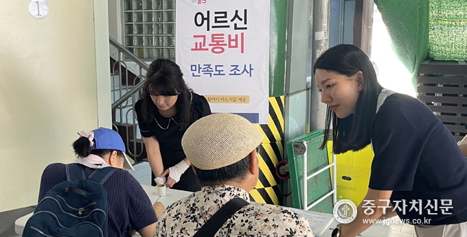 어르신 교통비 만족도 현장 조사를 하고 있는 모습.