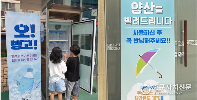 폭염 대책 일환으로 생수냉장고 ‘오!빙고’(좌)와 양산대여(우)를 운영하고 있다, 