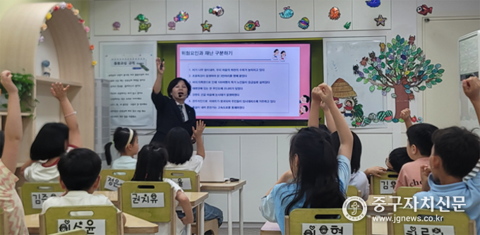 초등돌봄센터에서 찾아가는 생활안전 교육을 실시하고 있다. 