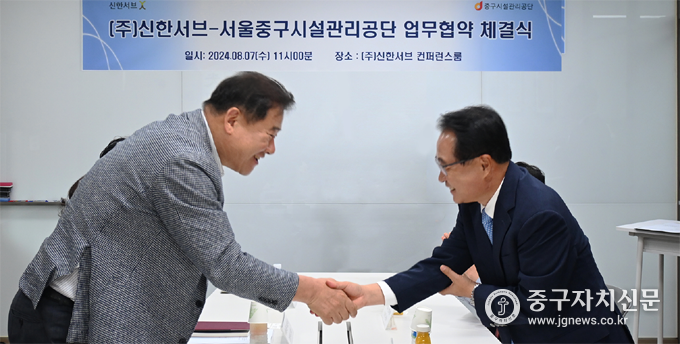 지난 7일 경화수 이사장과 신한서브 최상열 대표와 업무협약을 체결하고 있다. 
