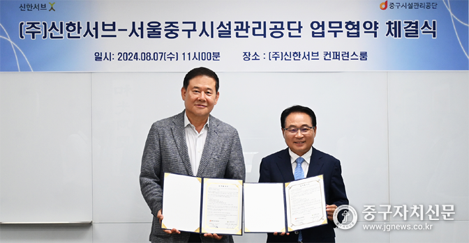 지난 7일 경화수 이사장(좌)과 신한서브 최상열 대표(우)와 업무협약을 체결하고 있다. 
