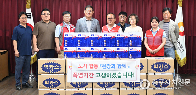 중구시설관리공단이 ‘노사합동 현장과 함께’ 라는 캠페인을 전개하면서 박차스 등을 전달하고 있다.