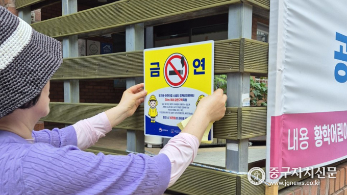 중구가 변경된 금연 구역 안내물을 부착하고 있다.