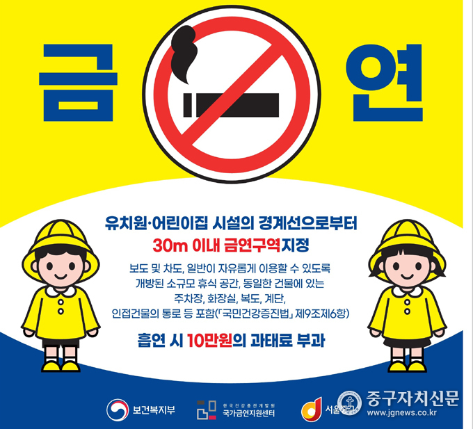 변경된 금연 구역 안내문.