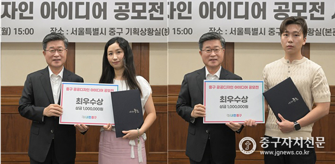 지난 19일 디자인 공모전에서 최우상을 받은 이원경씨와 이주현씨가 김길성 중구청장이 기념촬영을 하고 있다. 