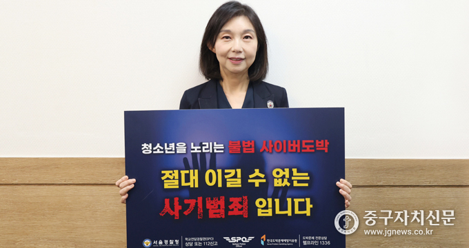 최호정 서울시의회 의장이 ‘청소년 도박 근절 릴레이 챌린지’에 동참하고 있다.