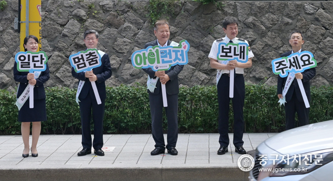 김길성 중구청장등 관계자들이 ‘일단멈춤’ 캠페인을 전개하고 잇따. 