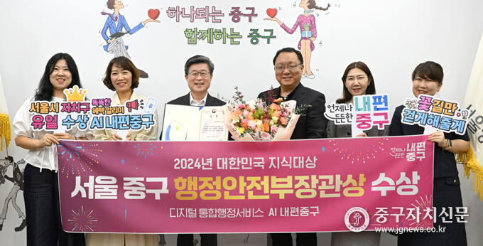 김길성 구청장이 제13회 대한민국 지식대상 행정안전부장관상을 수상한 뒤 직원들과 함께 기념사진을 촬영하고 있다.
