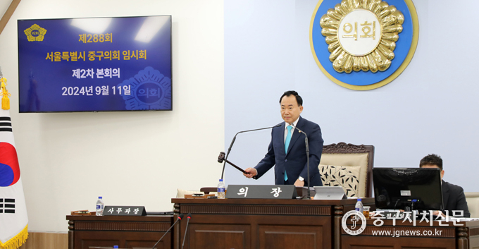 중구의회 소재권 의장이 제2차 본회의에서 제3회 추경예산등을 통과시키고 있다. 