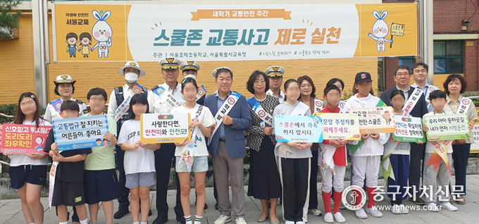 중부교육지원청과 관계기관 합동 스쿨존 교통사고 제로(ZERO) 캠페인을 실시한 후 기념촬영을 하고 있다. 