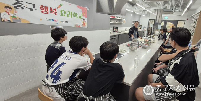 하반기 중구 행복 요리학교가 진행되고 있다. 