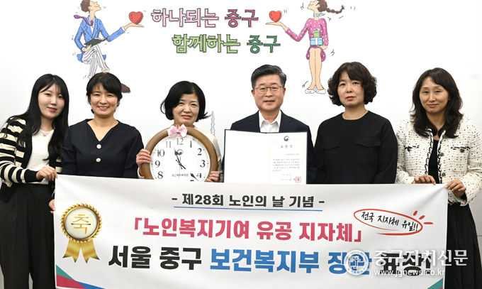중구가 보건복지부 장관 표창을 받은 뒤 김길성 구청장과 관계 공무원들이 기념촬영을 하고 있다.