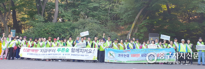 자연보호 서울시협의회원들이 남산입구에서 산불예방 캠페인에 앞서 기념촬영을 하고 있다.