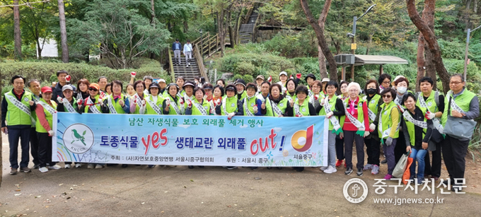 자연보호 회원들이 장충단공원 주변 일대에서 외래풀 제거작업을 실시한 후 기념촬영을 하고 있다.