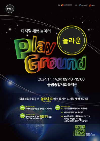 중림종합복지관 행사 안내 포스터.