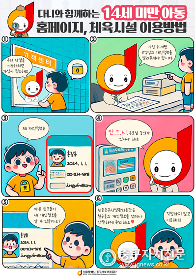 개인정보 수집·동의 절차 팝업.