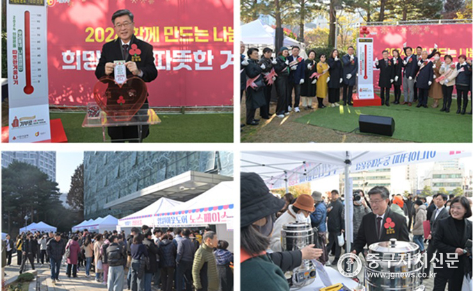 지난해 열린 따뜻한 겨울나기 선포식과 바자회 현장 모습.