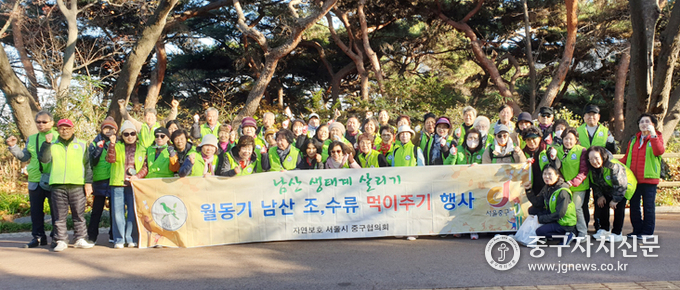 자연보호 중구협의회 회원들이 2024 월동기 남산 조.수류 먹이주기 행사를 진행하고 있다. 