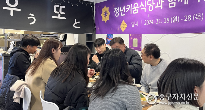  청년키움식당 중구점 관계자들이 나눔행사에 앞서 식사를 하고 있다.