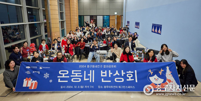 충무아트센터 예그린스페이스에서 열린 결과공유회 ‘온동네 반상회’에서 80여 명의 주민들이 단체사진을 촬영하고 있다.