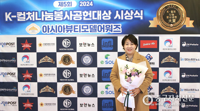 양은미 의원이 ‘K-컬처나눔봉사공헌 ’시상식에서 의정활동 부문 나눔봉사공헌 대상을 수상한 후 기념촬영을 하고 있다. 