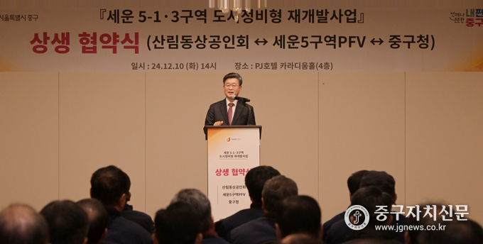 산림동 상공인회와 세운5구역, 중구청이 상생협약식을 갖기에 앞서 김길성 중구청장 인사말을 하고 잇다.