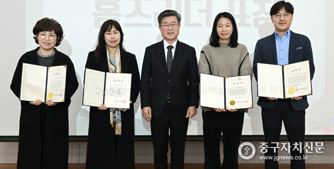 김길성 중구청장이 공동주택 활성화 사례 발표회 우수 홈즈리더 시상한 뒤 기념촬영을 하고 있다.