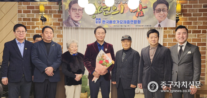 한국배호가요제총연합회 ‘2024송년의 밤’에서 신인가수들에게 가수증을 수여한 뒤 기념촬영을 하고 있다. 