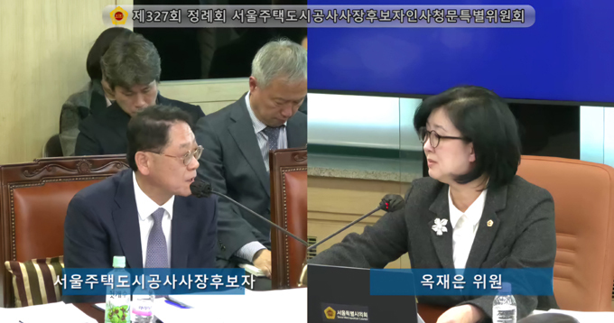 옥재은 시의원이 제327회 정례회 서울주택도시공사 사장 후보자 인사청문 특별위원회에서 인사검증을 하고 있다.