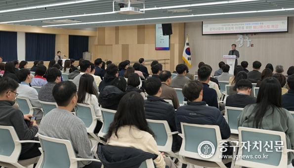 중구 공무원을 대상으로 매니페스토 특강을 개최하고 있다. 