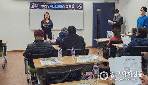 지난 13일 약수동 주민커뮤니티센터에서 개최된 복지서비스 설명회 현장.