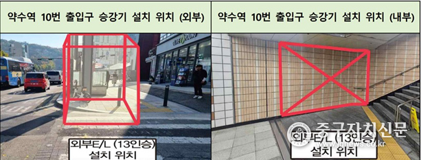 약수역 10번 출입구 승강기 내・외부 설치 위치(안).
