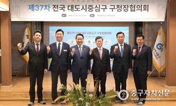 제37차 전국 대도시중심구 구청장협의회에서 파이팅을 하고 있다.(왼쪽부터 인천 김정헌, 대전 김제선, 광주동구 임택, 서울 김길성, 부산 최진봉, 대구 류규하 중구청장)