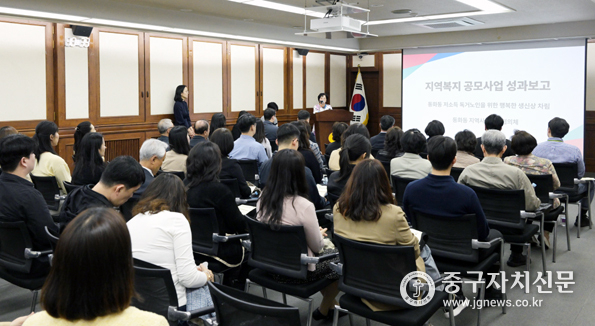 지난달 25일 진행한 ‘2024 지역복지 공모사업 성과공유회를 갖고 있다’