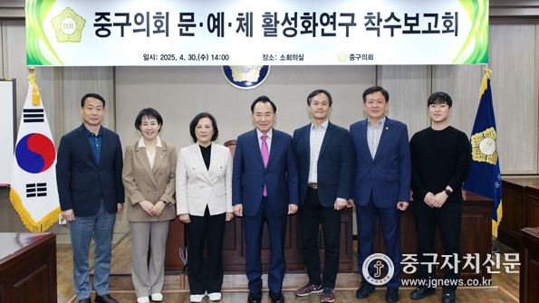 중구의회 문·예·체 활성화 연구회 단체 의원들이 연구용역 단체 관계자와 기념 촬영을 하고 있다.